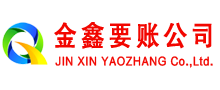 北镇收账公司